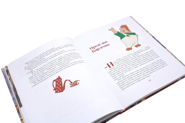 Дополнительное изображение книги «Малыш и Карлсон, который живет на крыше: сказочные повести (комплект из 3-х книг)»
