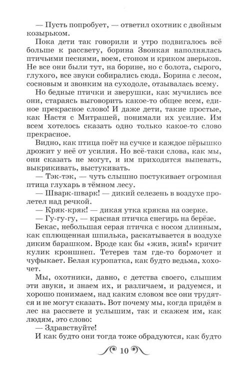 Дополнительное изображение книги «Кладовая Солнца»