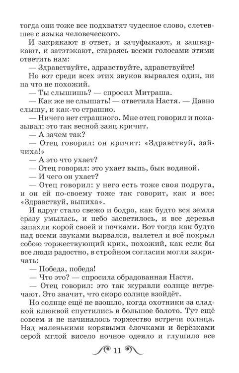 Дополнительное изображение книги «Кладовая Солнца»