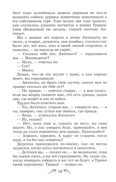 Дополнительное изображение книги «Кладовая Солнца»