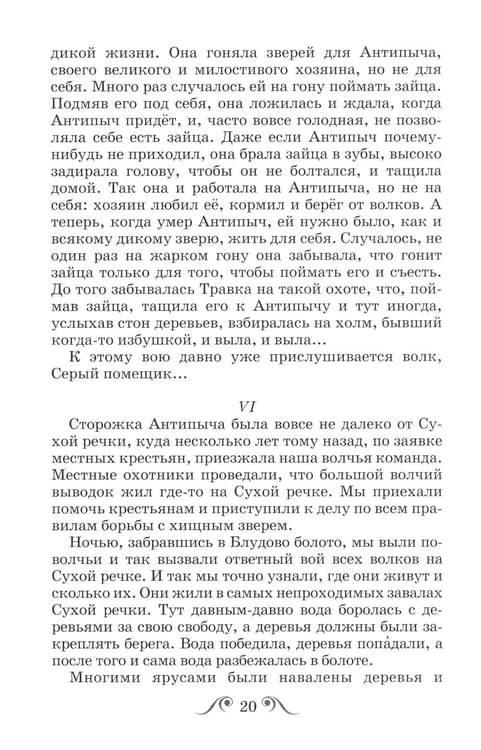 Дополнительное изображение книги «Кладовая Солнца»
