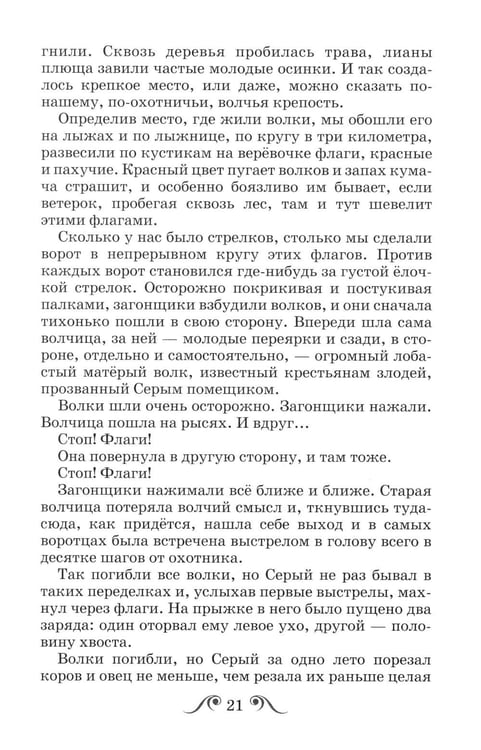 Дополнительное изображение книги «Кладовая Солнца»