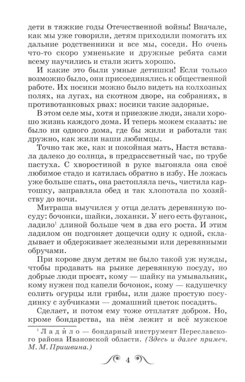 Дополнительное изображение книги «Кладовая Солнца»