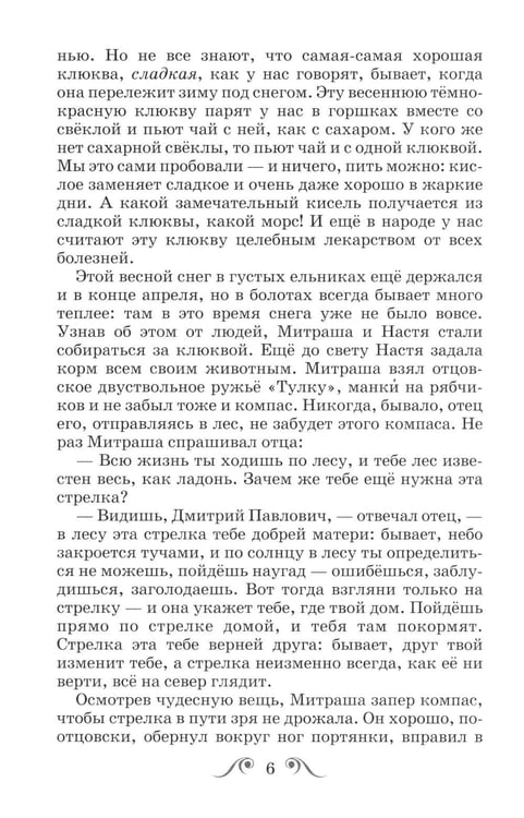 Дополнительное изображение книги «Кладовая Солнца»