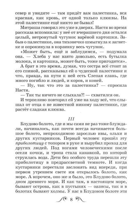 Дополнительное изображение книги «Кладовая Солнца»