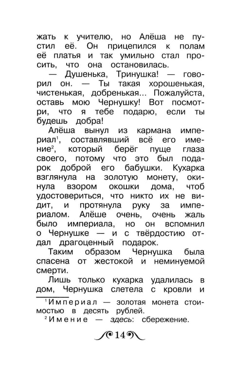 Дополнительное изображение книги «Черная курица, или Подземные жители»