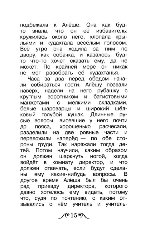 Дополнительное изображение книги «Черная курица, или Подземные жители»