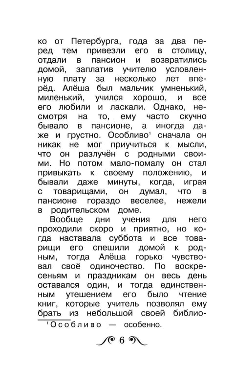 Дополнительное изображение книги «Черная курица, или Подземные жители»