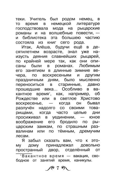 Дополнительное изображение книги «Черная курица, или Подземные жители»