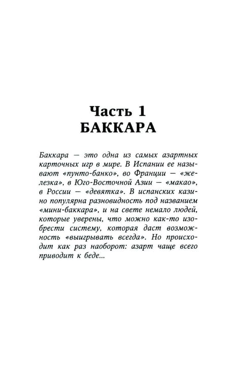 Дополнительное изображение книги «Игры со смертью: роман»