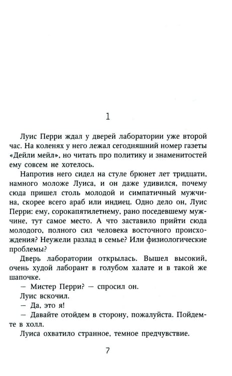 Дополнительное изображение книги «Игры со смертью: роман»