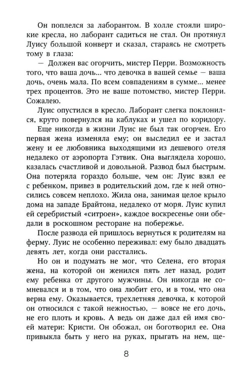 Дополнительное изображение книги «Игры со смертью: роман»