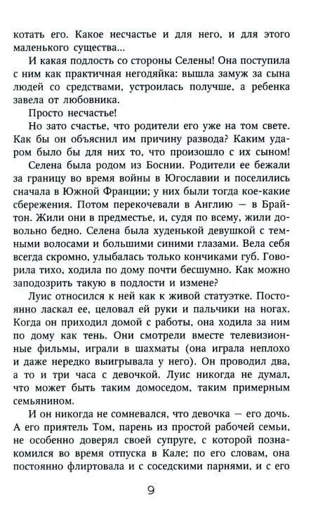 Дополнительное изображение книги «Игры со смертью: роман»