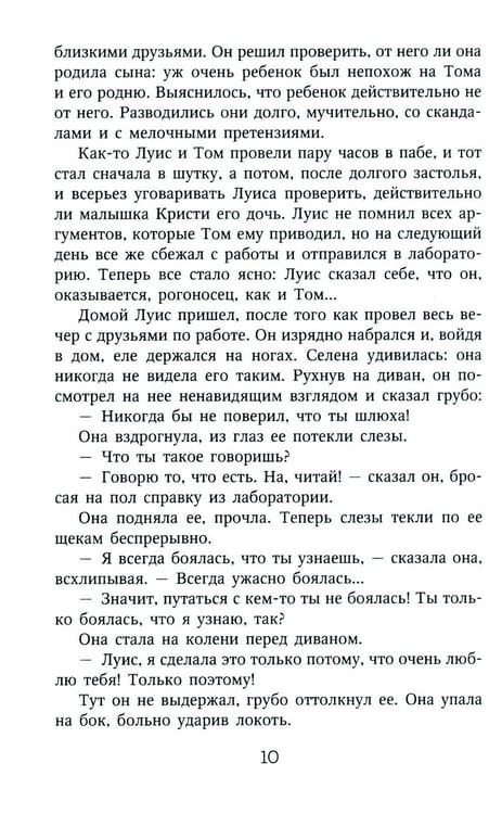 Дополнительное изображение книги «Игры со смертью: роман»