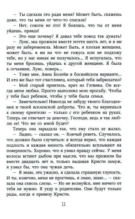 Дополнительное изображение книги «Игры со смертью: роман»