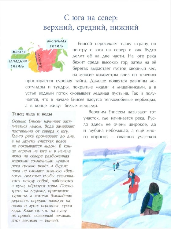 Дополнительное изображение книги «Енисей. Большая вода»