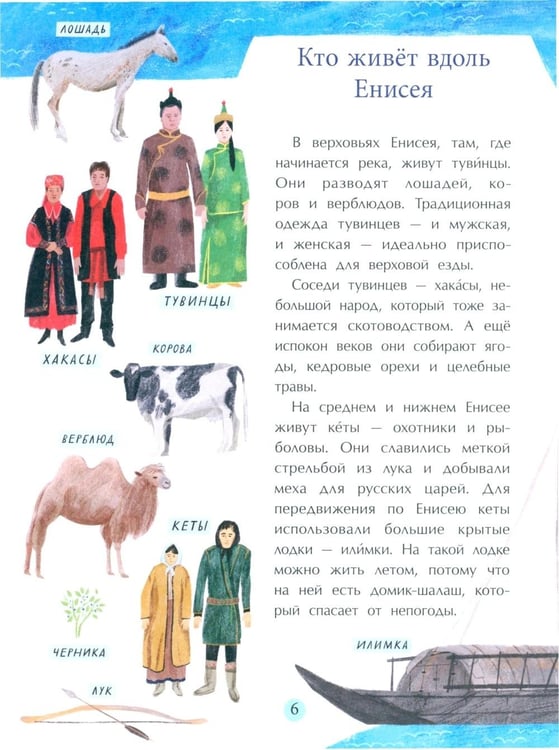 Дополнительное изображение книги «Енисей. Большая вода»