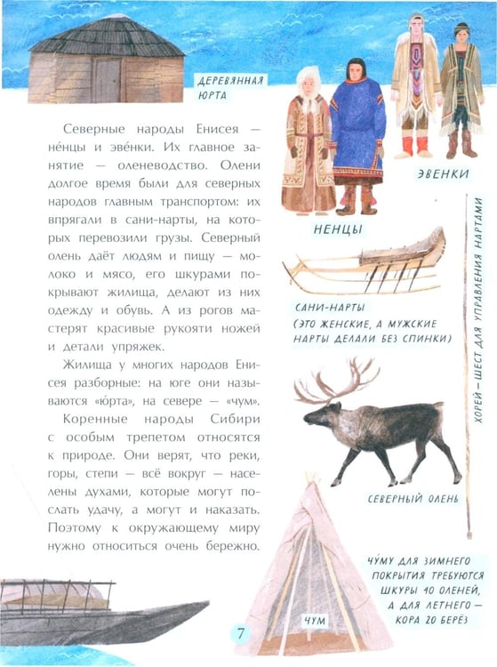 Дополнительное изображение книги «Енисей. Большая вода»