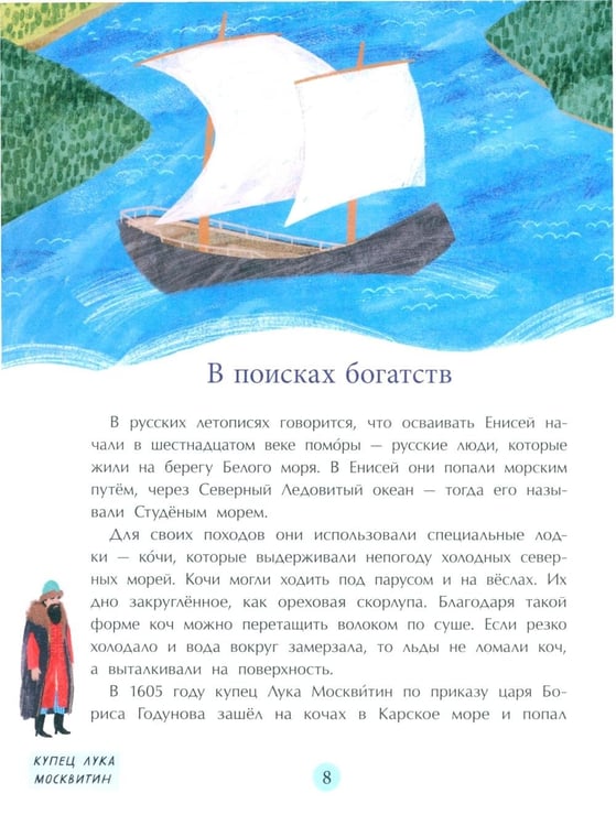 Дополнительное изображение книги «Енисей. Большая вода»