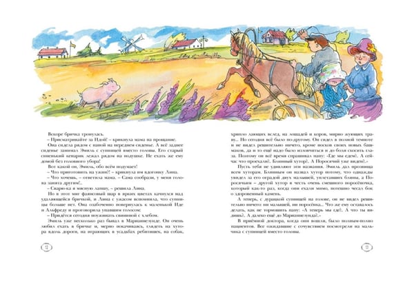 Дополнительное изображение книги «Приключения Эмиля из Леннеберги: повесть»