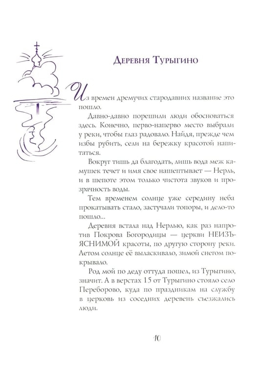 Дополнительное изображение книги «Путешествие в Элладу. Фрагментарный роман»