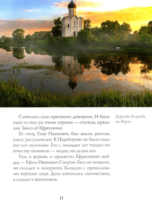 Дополнительное изображение книги «Путешествие в Элладу. Фрагментарный роман»