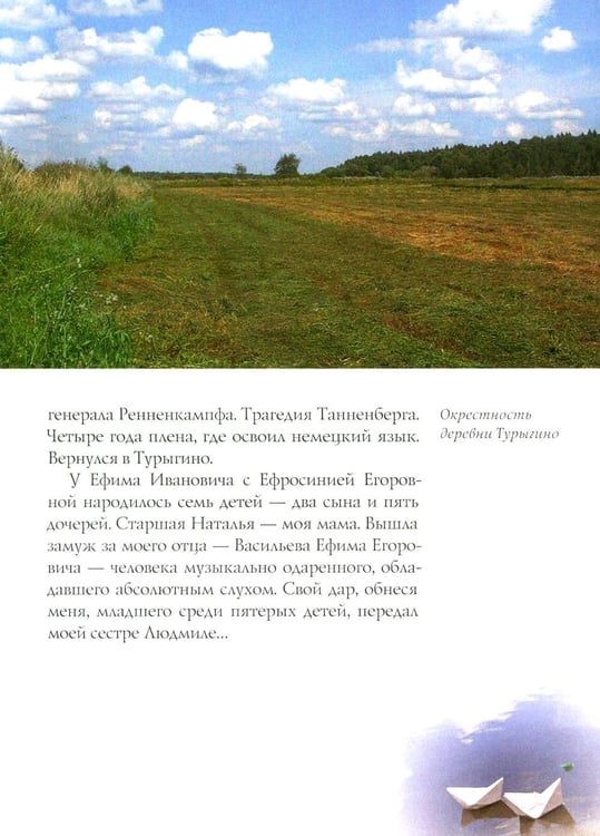 Дополнительное изображение книги «Путешествие в Элладу. Фрагментарный роман»