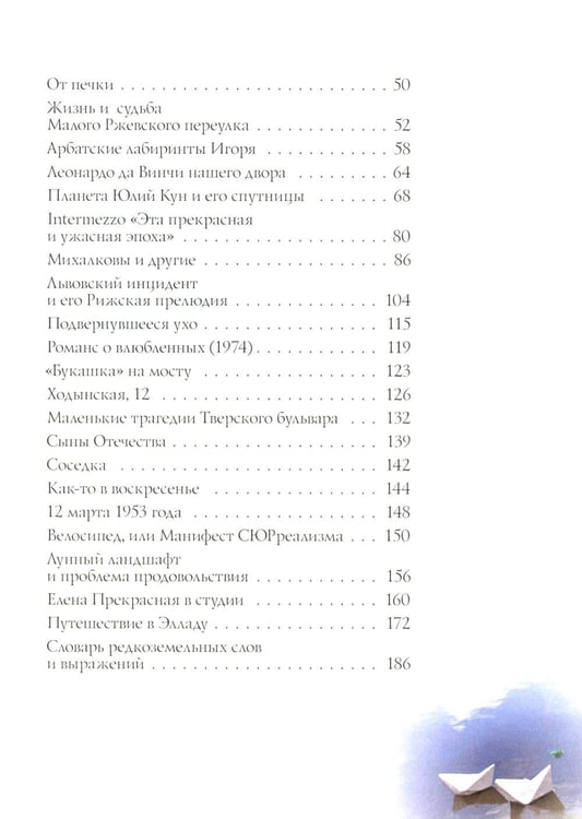 Дополнительное изображение книги «Путешествие в Элладу. Фрагментарный роман»