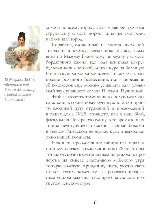 Дополнительное изображение книги «Путешествие в Элладу. Фрагментарный роман»