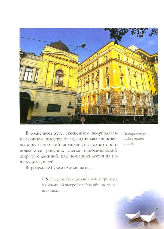 Дополнительное изображение книги «Путешествие в Элладу. Фрагментарный роман»