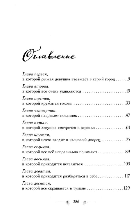 Дополнительное изображение книги «Дуэльный сезон»