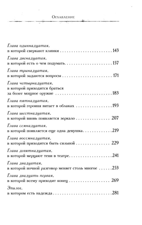 Дополнительное изображение книги «Дуэльный сезон»
