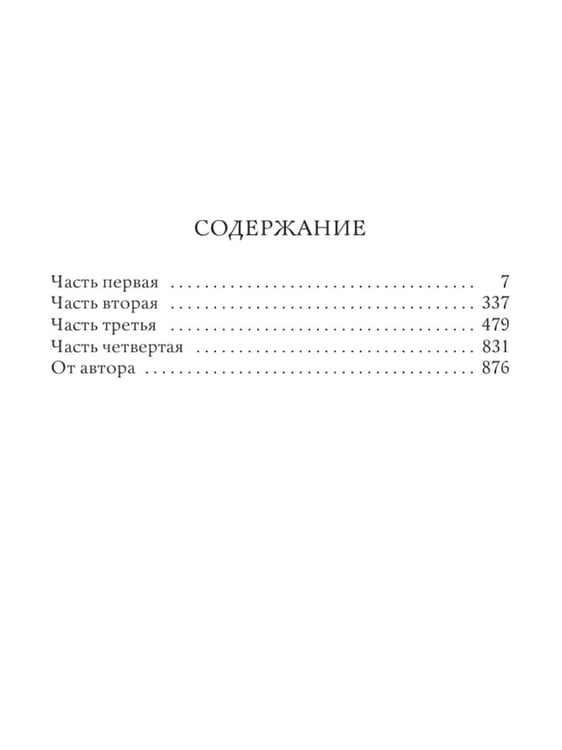 Дополнительное изображение книги «Кухарка из Кастамара»