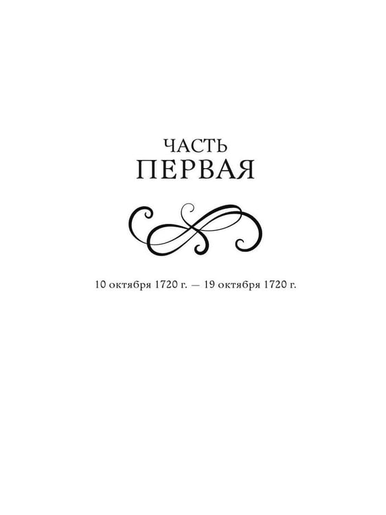 Дополнительное изображение книги «Кухарка из Кастамара»