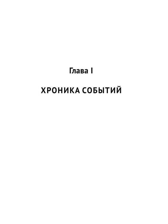 Дополнительное изображение книги «Блокадный футбол: Правда и вымысел»