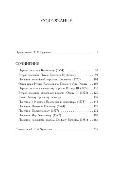 Дополнительное изображение книги «Сборник Записки Самодержцев (комплект из 2-х книг)»
