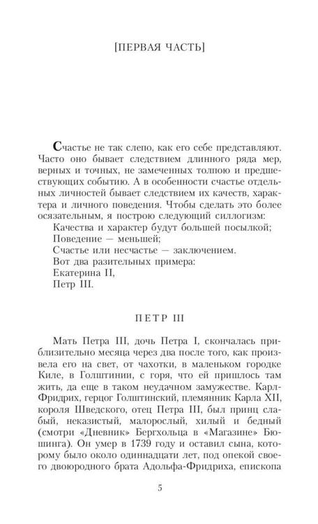 Дополнительное изображение книги «Сборник Записки Самодержцев (комплект из 2-х книг)»