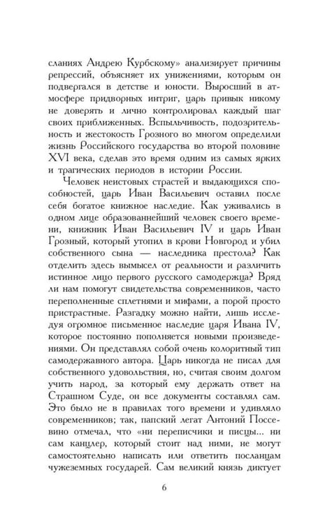 Дополнительное изображение книги «Сборник Записки Самодержцев (комплект из 2-х книг)»