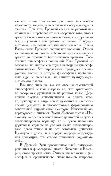 Дополнительное изображение книги «Сборник Записки Самодержцев (комплект из 2-х книг)»