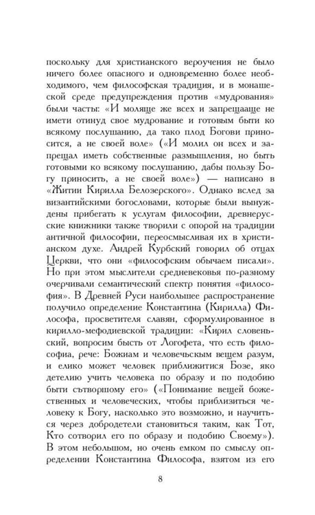 Дополнительное изображение книги «Сборник Записки Самодержцев (комплект из 2-х книг)»