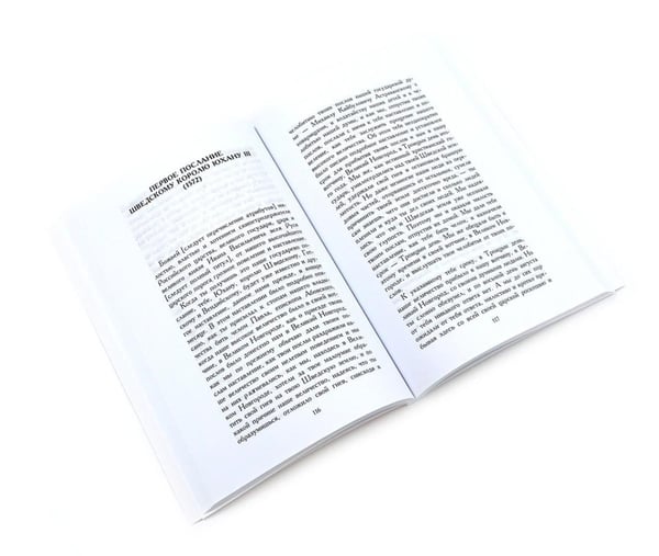 Дополнительное изображение книги «Сборник Записки Самодержцев (комплект из 2-х книг)»