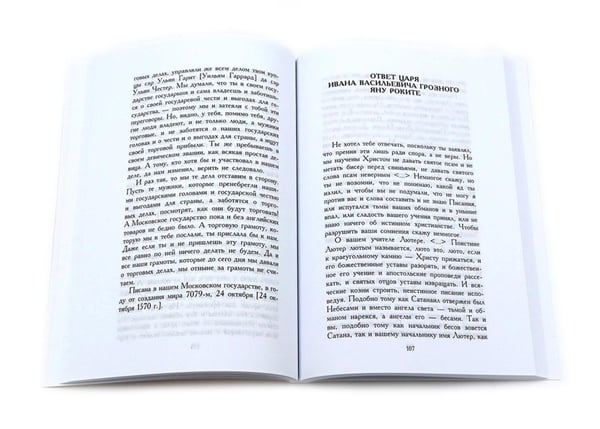 Дополнительное изображение книги «Сборник Записки Самодержцев (комплект из 2-х книг)»