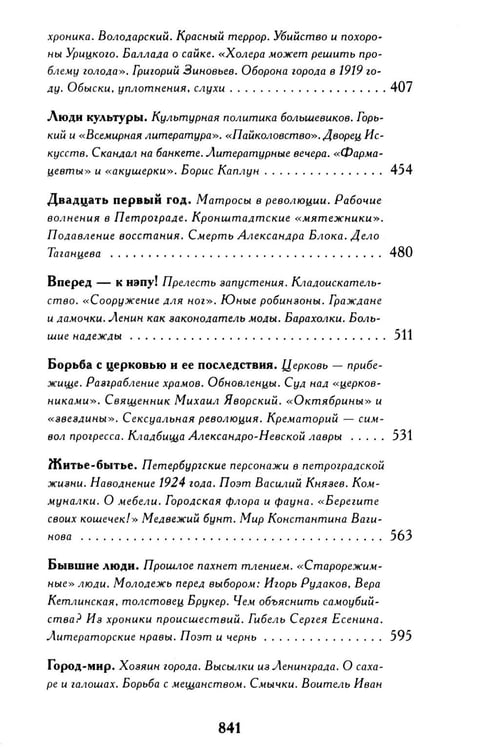 Дополнительное изображение книги «Северная Пальмира. Сборник (комплект из 2-х книг)»