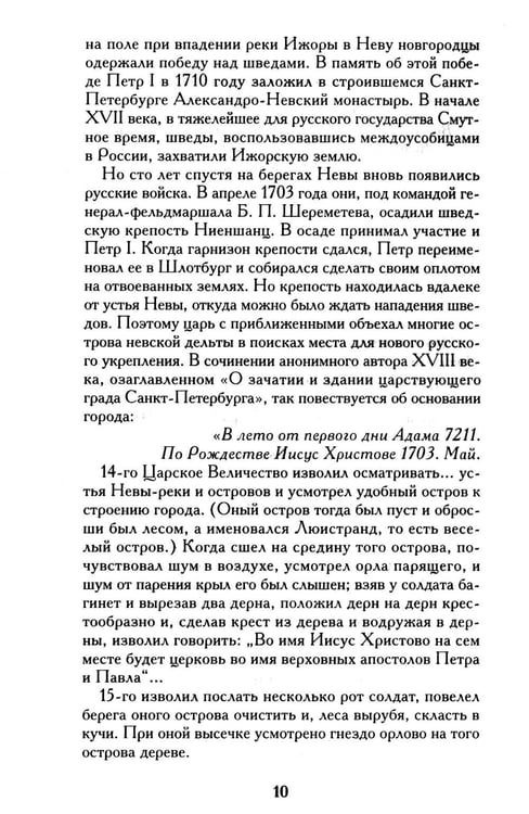 Дополнительное изображение книги «Северная Пальмира. Сборник (комплект из 2-х книг)»
