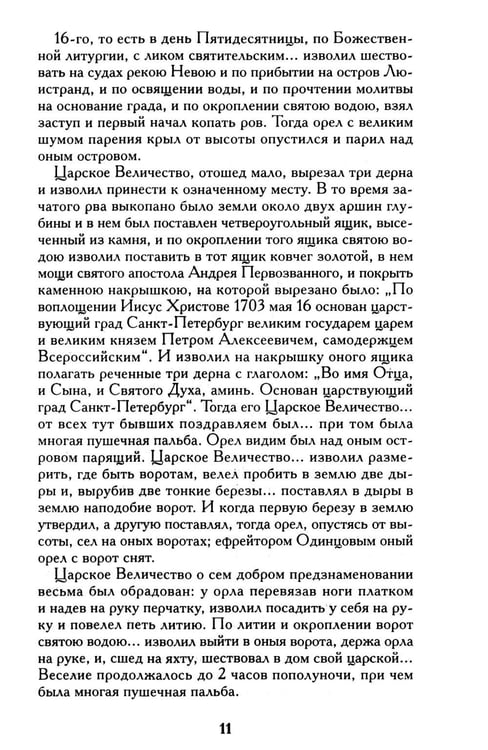 Дополнительное изображение книги «Северная Пальмира. Сборник (комплект из 2-х книг)»