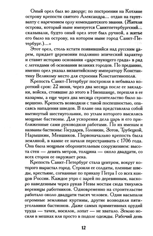 Дополнительное изображение книги «Северная Пальмира. Сборник (комплект из 2-х книг)»