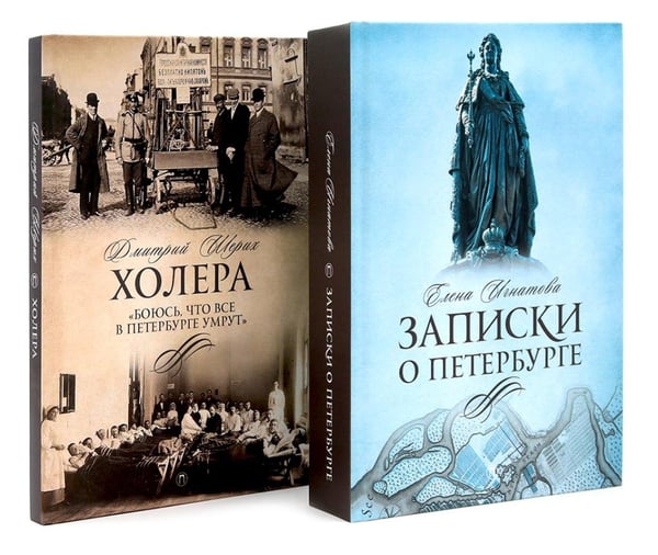Дополнительное изображение книги «Северная Пальмира. Сборник (комплект из 2-х книг)»