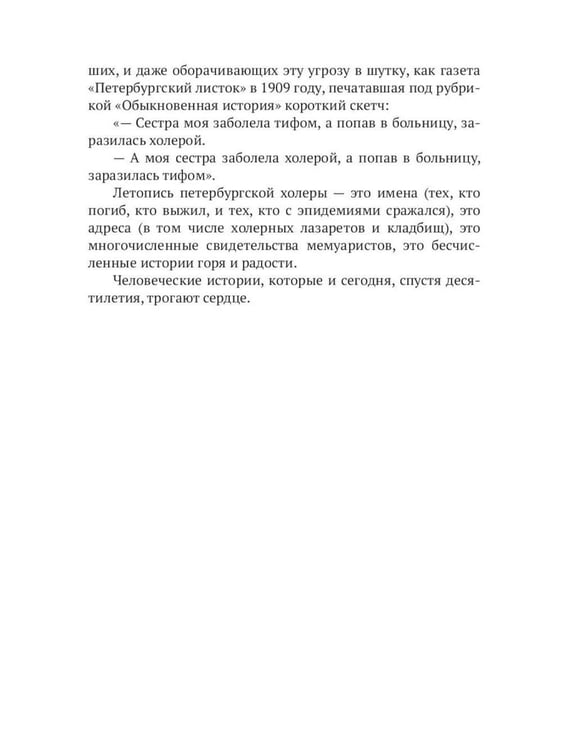 Дополнительное изображение книги «Северная Пальмира. Сборник (комплект из 2-х книг)»