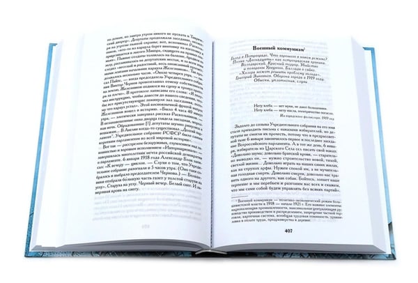 Дополнительное изображение книги «Северная Пальмира. Сборник (комплект из 2-х книг)»