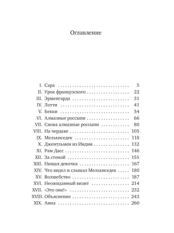 Дополнительное изображение книги «Книги для девочек. Сборник (комплект из 3-х книг)»